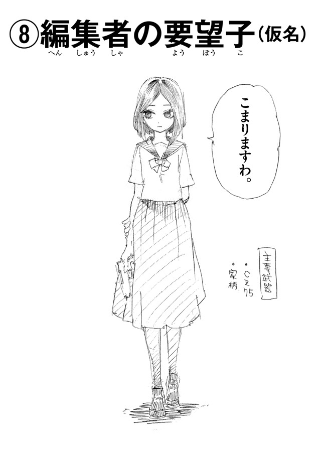 「あなたが選ぶ未来の殺し屋 ぷるるん天然娘オーディション」の候補者。