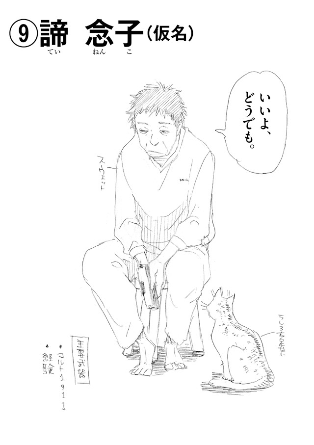 「あなたが選ぶ未来の殺し屋 ぷるるん天然娘オーディション」の候補者。