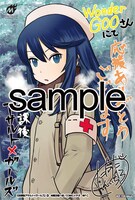 WonderGOOにて配布される特典のサンプル。
