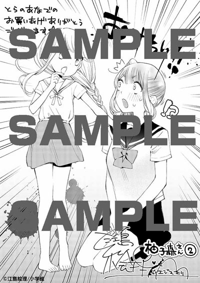 とらのあなにて配布される特典のサンプル。