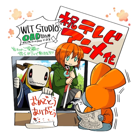 「魔法使いの嫁」のテレビアニメ化を記念したヤマザキコレのイラストコメント。