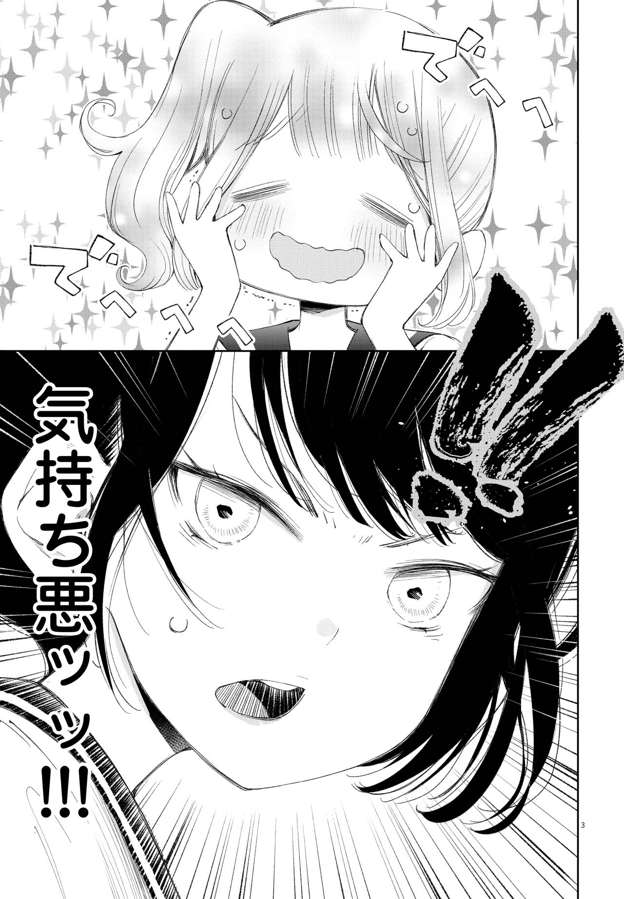 「柚子森さん」より。