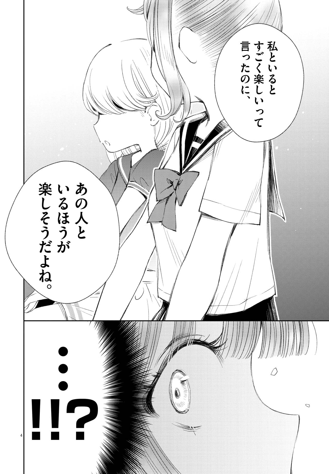 「柚子森さん」より。