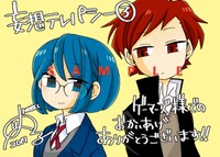 ゲーマーズの購入特典。