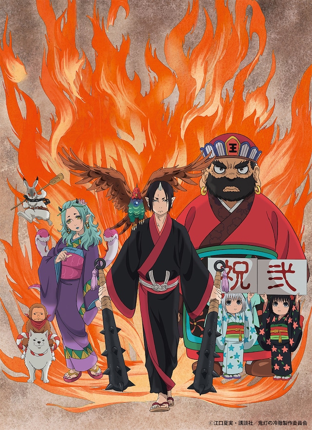 アニメ「鬼灯の冷徹」第2期ティザービジュアル