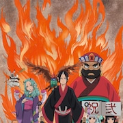 アニメ「鬼灯の冷徹」2期決定を安元洋貴や遊佐浩二がファンと喜び合う