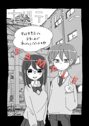 芳林堂書店の購入特典。