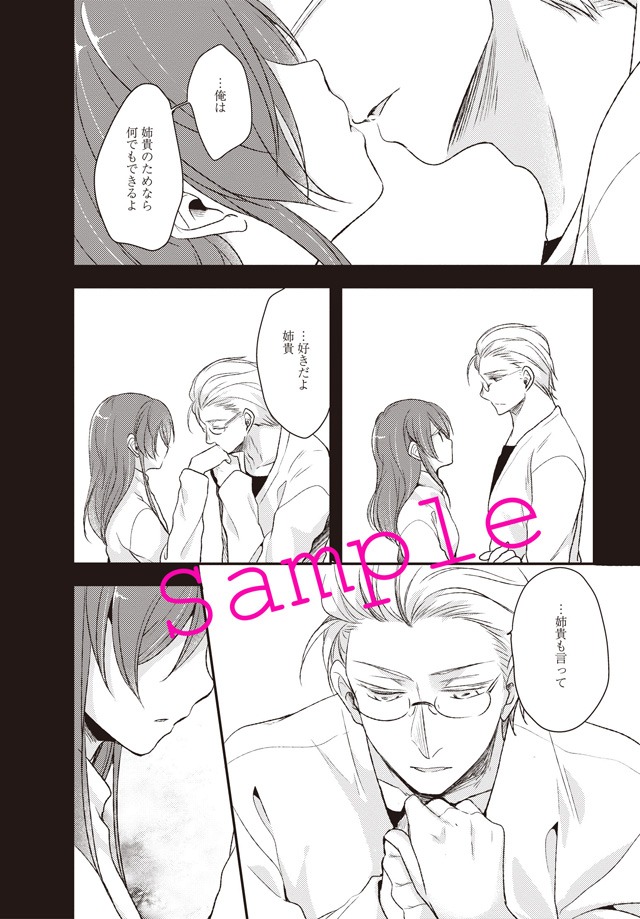 「彼女はもう死んでいるのに！」より。