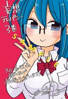 メロンブックスの購入特典。