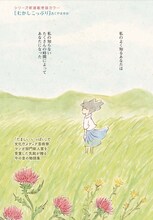 おくやまゆか「むかしこっぷり」第1回より。