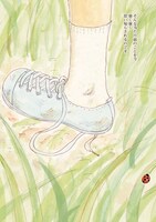 おくやまゆか「むかしこっぷり」第1回より。