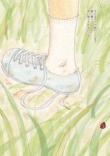 おくやまゆか「むかしこっぷり」第1回より。