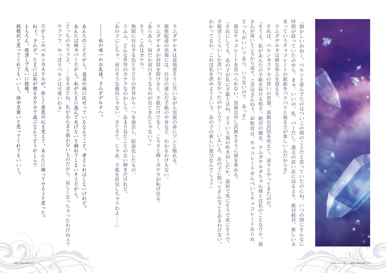 「最後で最初の贈りもの」より。