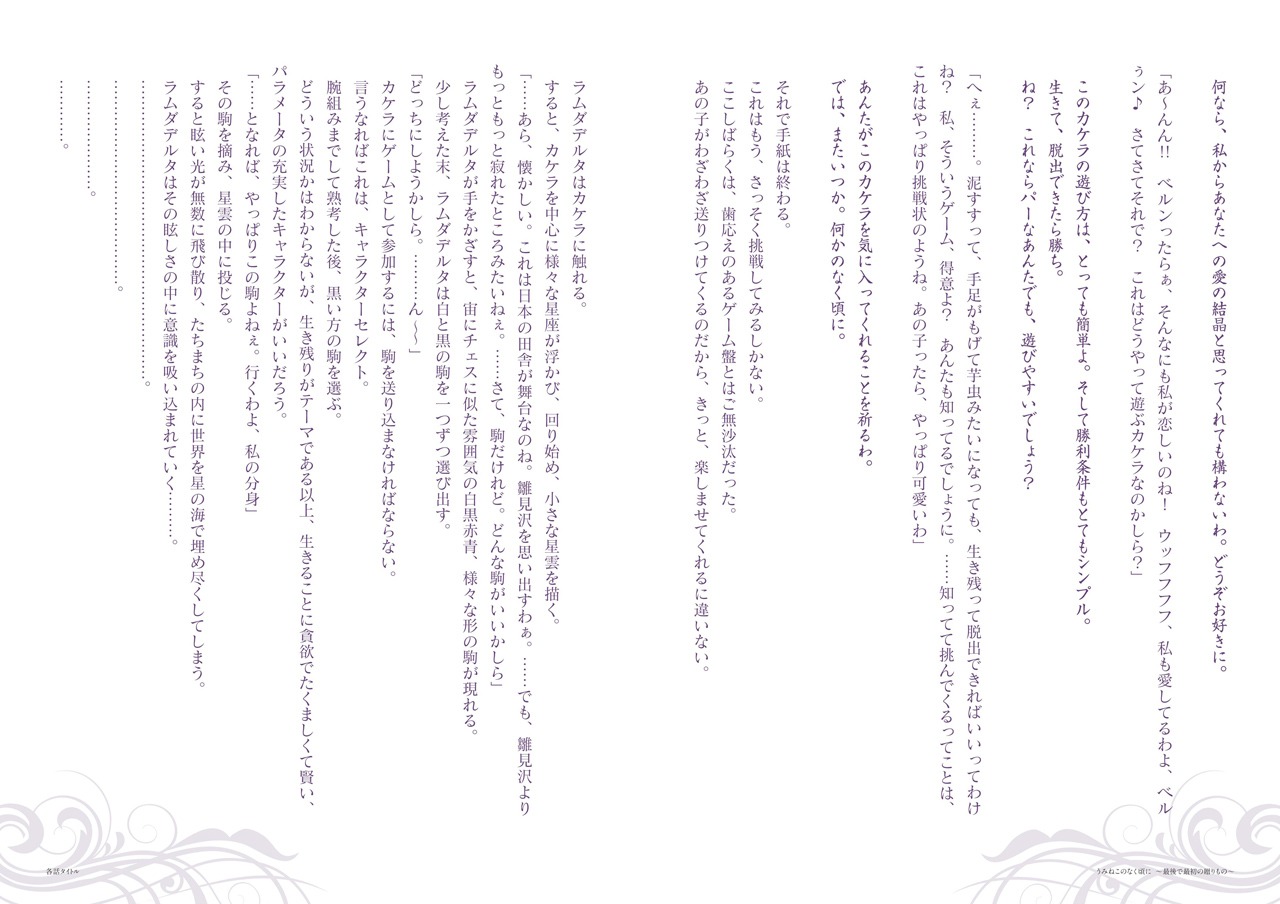 「最後で最初の贈りもの」より。