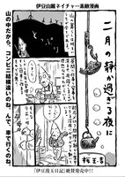 桜玉吉「二月の静か過ぎる夜に」より。