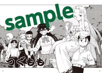 「つぐもも」18.5巻より。