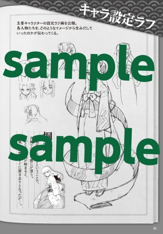 「つぐもも」18.5巻より。