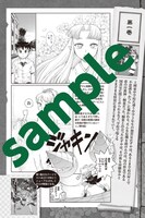 「つぐもも」18.5巻より。