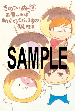 COMIC ZIN特典