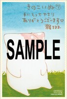 アニメイト特典