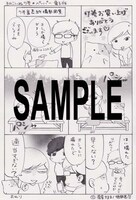 電子版特典その2。