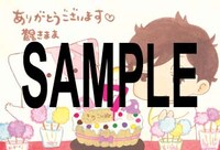 ゲーマーズ特典