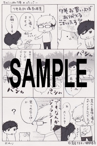 共通ペーパー