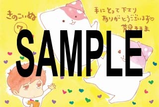 とらのあな特典