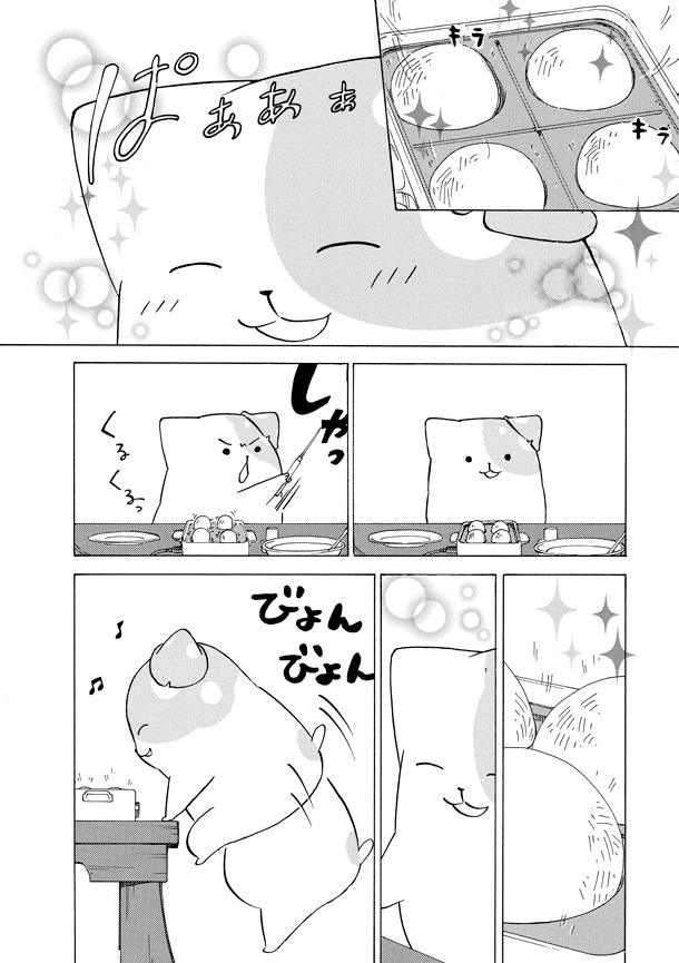 「きのこいぬ」7巻より