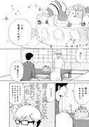 「きのこいぬ」7巻より