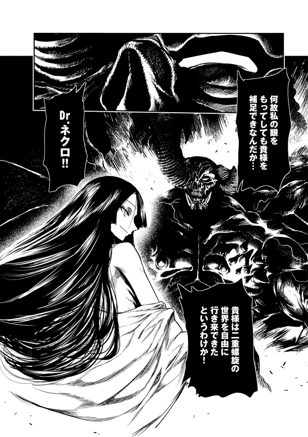 「KEYMAN」最終13巻より。