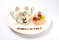 「と金ニャーのあんまんバーガー」