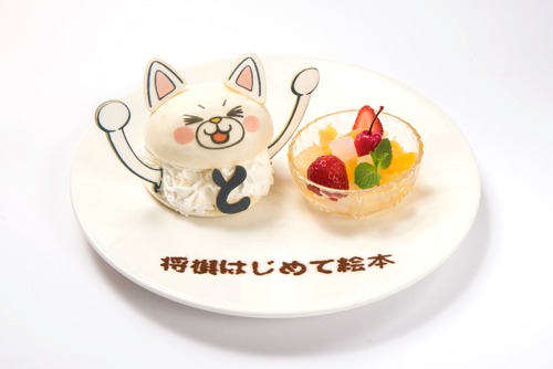 「と金ニャーのあんまんバーガー」