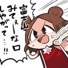富士山みてぇーな口しやがって…!!「あいまいみー」LINEスタンプ第2弾
