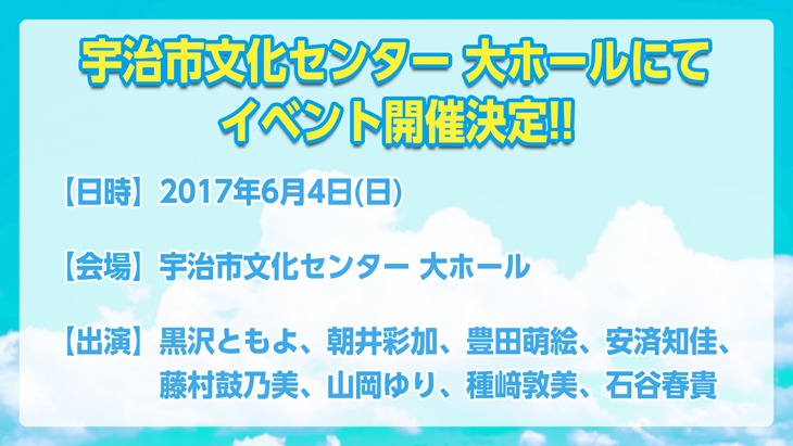 京都・宇治市文化センターにて開催されるイベントの告知。