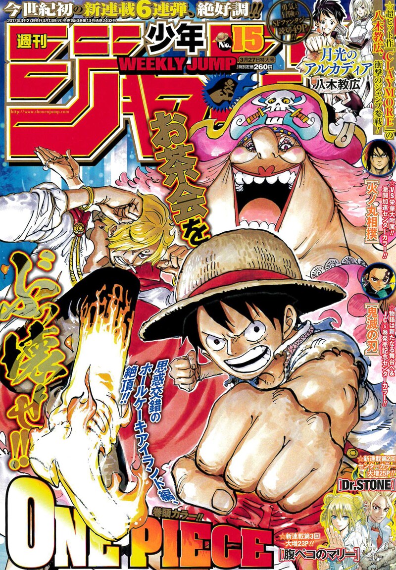 週刊少年ジャンプ15号