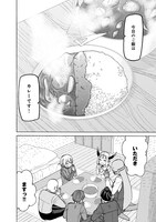 「クミカのミカク」3巻より。