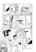 「クミカのミカク」3巻より。