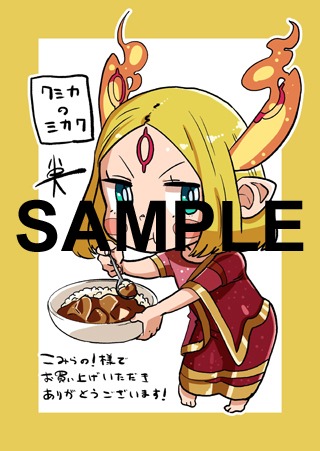 こみらの！特典