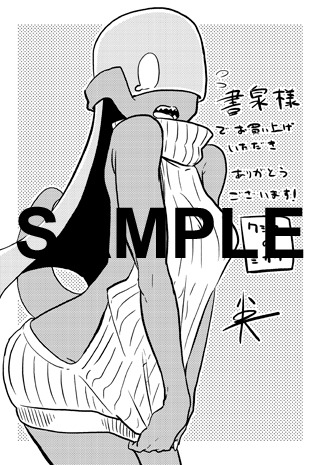 書泉特典