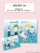 Web予約特典のIDOLiSH7セット。