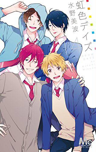 虹色デイズ 5年の連載に幕 6月発売の別マで早くも新連載が始動 コミックナタリー