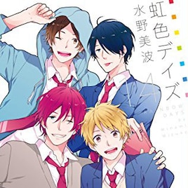 「虹色デイズ」5年の連載に幕、6月発売の別マで早くも新連載が始動