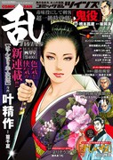 コミック乱ツインズ4月号