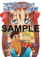 こみらの！特典