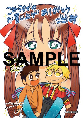 こみらの！特典
