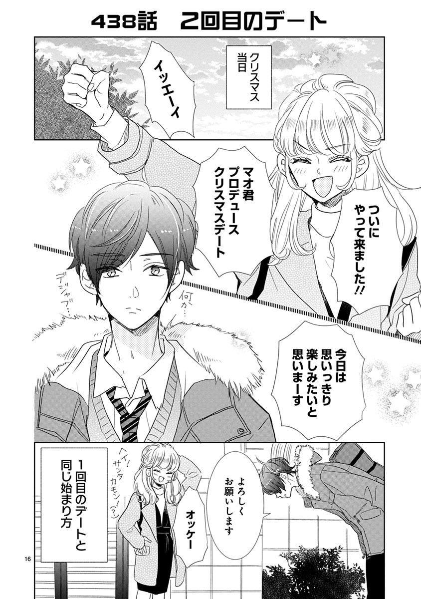 「SSB―超青春姉弟s―」8巻より。