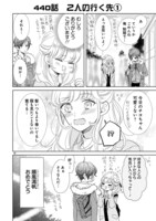 「SSB―超青春姉弟s―」8巻より。