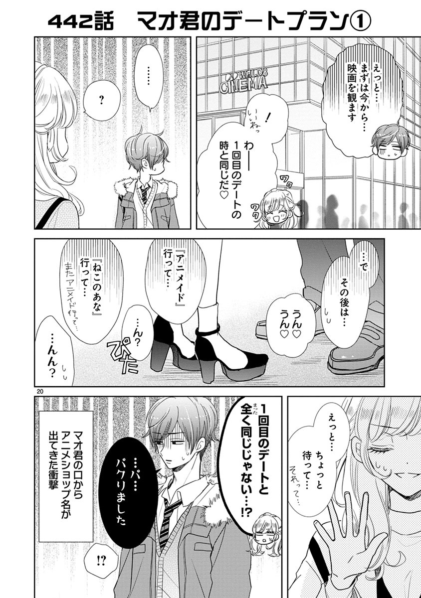 「SSB―超青春姉弟s―」8巻より。