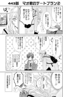 「SSB―超青春姉弟s―」8巻より。